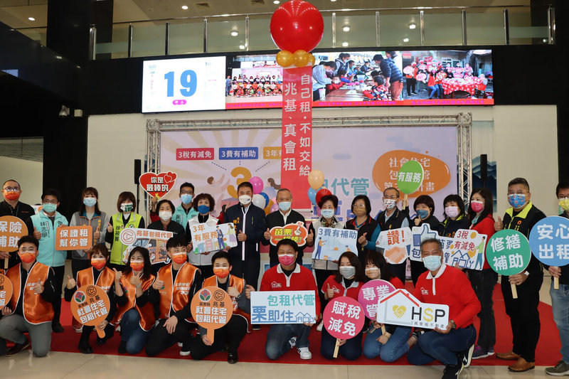 苗栗縣配合中央辦理社會住宅包租代管計畫進入第3期,獲核定分配約600戶,推出「3稅減免、3費補助、3年服務」優惠措施,鼓勵民眾加入,縣府19日舉辦宣傳記者會,鼓勵民眾加入。(苗栗縣政府提供)中央社記者管瑞平傳真 111年1月19日