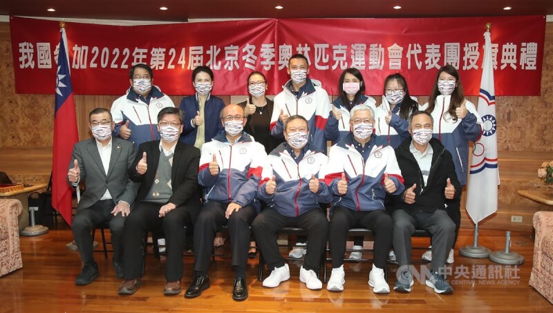 2022年第24屆北京冬季奧林匹克運動會代表團授旗典禮19日舉行,授旗後,教育部次長兼體育署長林騰蛟(前左3)、代表團長林鴻道(前右3)及總領隊陳士魁(前右2)等人合影留念。中央社記者張新偉攝 111年1月19日
