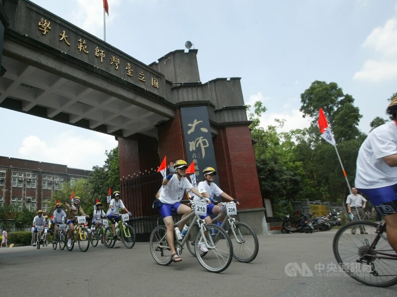 台灣師範大學13日宣布，所有課程維持遠距教學到學期末。（中央社檔案照片）