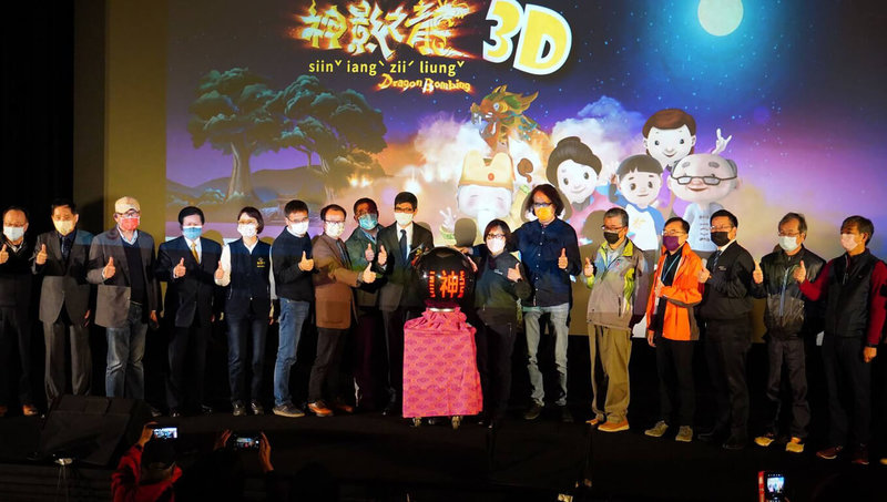 客委會客家文化發展中心推出台灣首部客家原創3D動畫「神影之龍」,19日在台灣客家文化館好客劇場首映,適合親子共同觀看。(客委會客發中心提供)中央社記者管瑞平傳真 111年1月19日