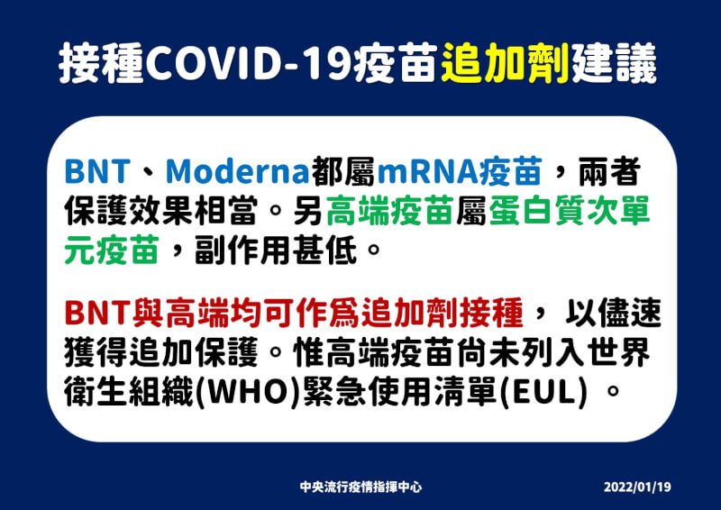 (指揮中心提供)
