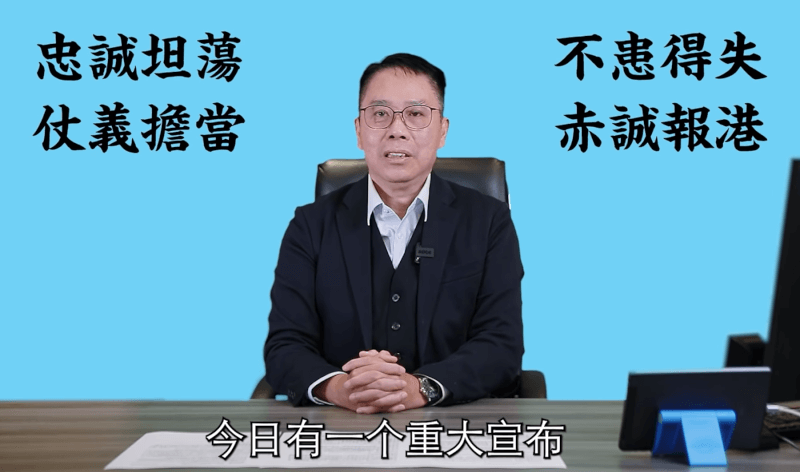 香港建制派知名意見領袖冼國林近年因高調譴責反送中運動聲名大噪,19日宣布競爭特首職位。(圖取自冼師傅講場 YouTube頻道網頁youtube.com)