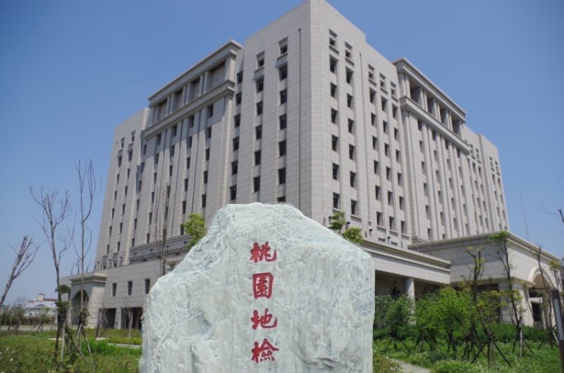 桃園地檢署一名行政人員9日前往中壢西堤用餐,但因未落實簡訊實聯制而沒被通知要匡列、採檢。(圖取自維基共享資源,作者桃園地檢,版權屬合理使用)