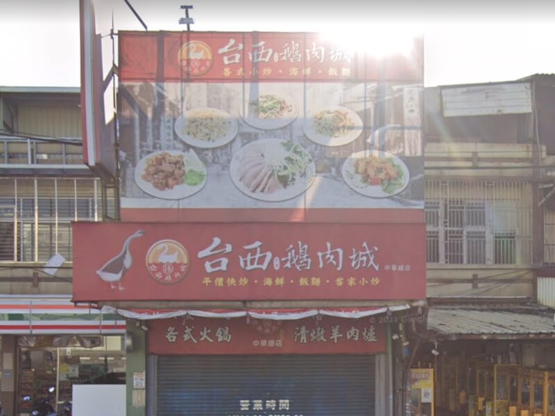 新竹市某國小一家4口群聚感染,其中父親曾和友人到鵝肉店用餐,同桌朋友一人確診。(圖取自Google地圖網頁google.com/maps)