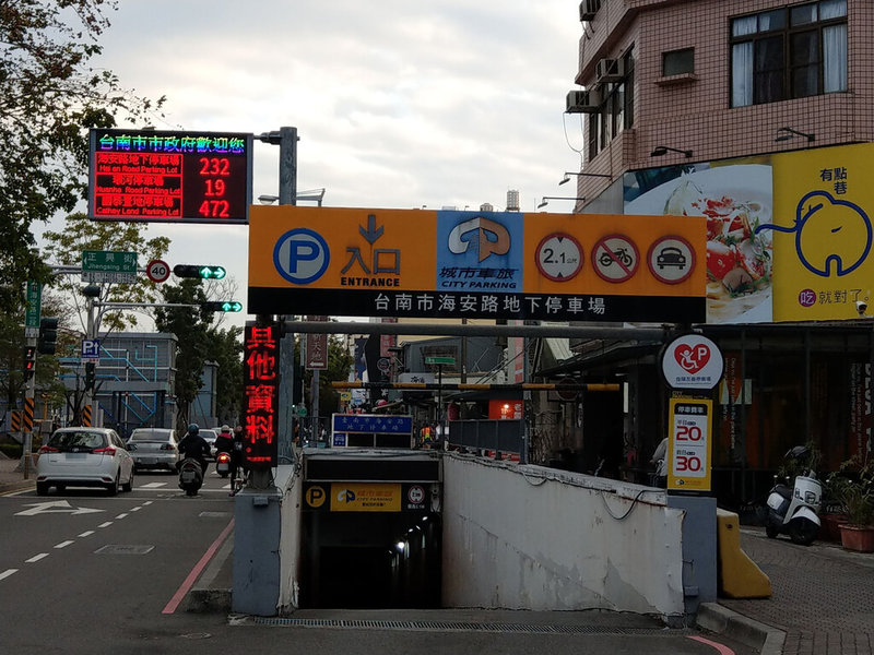 台南市最大公有地下停車場「海安路地下停車場」完成擴建,汽車停車格位逾1000個,將紓解中西區海安路商圈及周邊市場停車需求。(台南市政府提供)中央社記者張榮祥台南傳真 111年1月20日