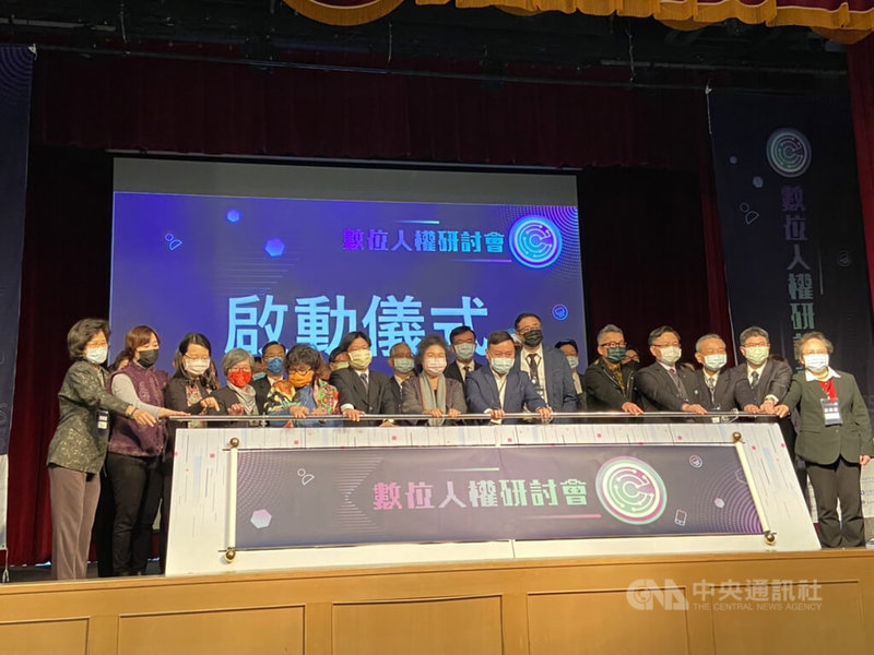 國家人權委員會、中華民國數位金融交易暨資料保護協會20日共同舉辦數位人權研討會,人權會主委陳菊等人一起進行啟動儀式。中央社記者陳俊華攝 111年1月20日