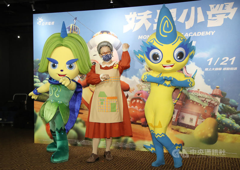 由公視經典兒童節目「水果冰淇淋」延伸製作的動畫長片「妖果小學–水果奶奶的大秘密」,20日在台北舉辦首映記者會,「水果奶奶」趙自強(中)與劇中角色出席。中央社記者張新偉攝 111年1月20日