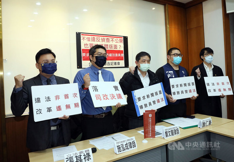 民間司法改革基金會20日在台北舉行開記者會,質疑高雄市警局要基層多發正面新聞,甚至給予排名評分,恐違反偵查不公開原則。中央社記者郭日曉攝 111年1月20日