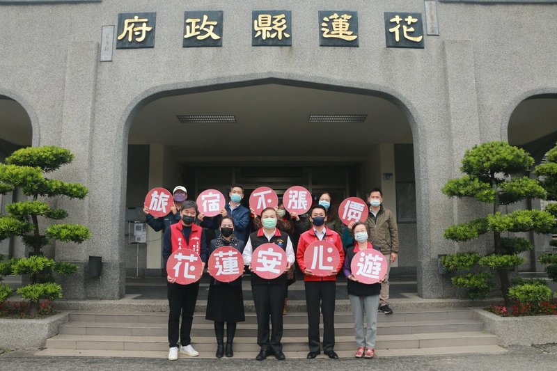 春節年假將屆,花蓮縣副縣長顏新章(前排中)、觀光處長張志翔(前排右2)18日邀集縣內旅宿、觀光業者,共同發表「春節安心遊花蓮,旅宿不漲價」自律聲明。(花蓮縣政府提供)中央社記者張祈傳真 111年1月20日