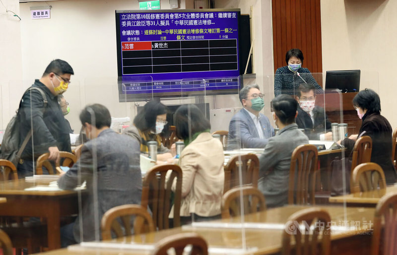 修憲委員會20日繼續進行廢除考試院、監察院、降低修憲門檻、總統赴立院國情報告、內閣同意權及環境權、動物權等修憲提案的逐條討論,但均未達成共識,相關修正條文都將暫予保留。中央社記者郭日曉攝 111年1月20日