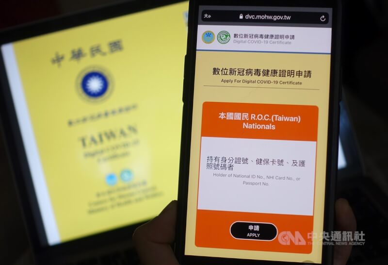 國內版疫苗護照21日啟用,要怎麼申請、如何查驗,中央社整理資訊帶你看懂。(中央社檔案照片)