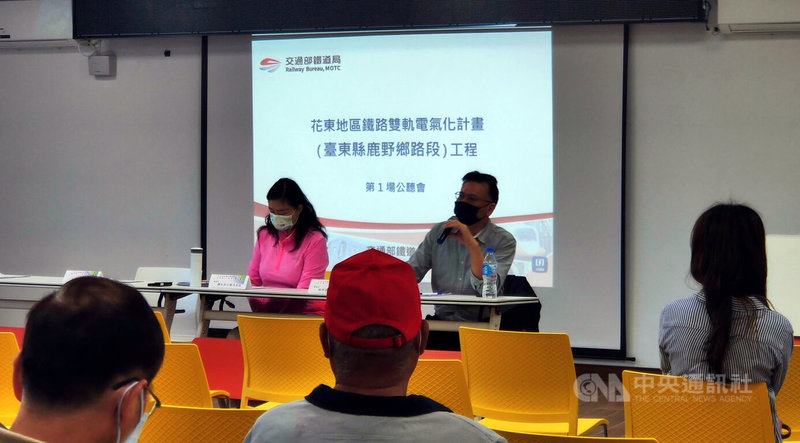交通部日前宣示預計民國116年完成花東鐵路雙軌化,台鐵局近日陸續在花東沿線辦理土地徵收公聽會,20日在鹿野鄉連辦2場。中央社記者盧太城台東攝 111年1月20日