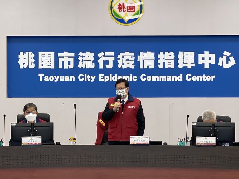 桃園市長鄭文燦(中)21日上午主持防疫專案會議後表示,學校部分目前有21名師生確診,20日已經完成國中生、高中生的BNT疫苗第2劑接種。(桃園市政府提供)中央社記者葉臻傳真 111年1月21日