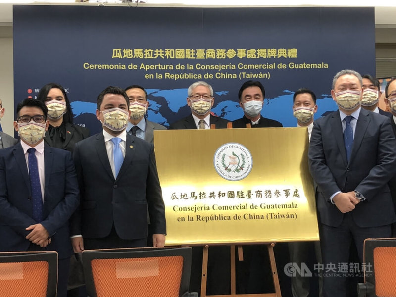 瓜地馬拉駐台商務參事處21日揭牌,外交部次長俞大㵢(前排右)、瓜地馬拉駐台大使葛梅斯(前排左2)出席。中央社記者賴于榛攝 111年1月21日