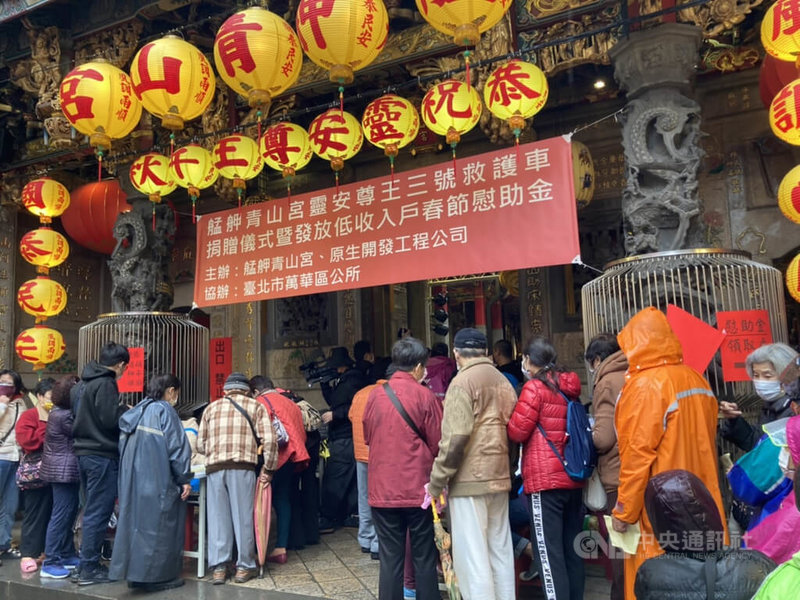 台北艋舺青山宮攜手台北市會計師公會舉辦寒冬送暖活動,發送加菜金、白米等物資給在地弱勢家庭,盼大家平安過好年。中央社記者陳昱婷攝 111年1月21日