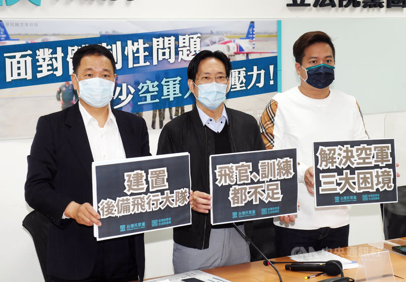 台灣民眾黨立法院黨團總召邱臣遠(右起)、立委張其祿、前空軍副司令張延廷21日舉行「面對體制性問題,減少空軍人才壓力」記者會,呼籲政府應正視少子化、青年近視率高影響兵源及解決飛行訓練時數不足等問題,才能保障國防戰力。中央社記者施宗暉攝 111年1月21日