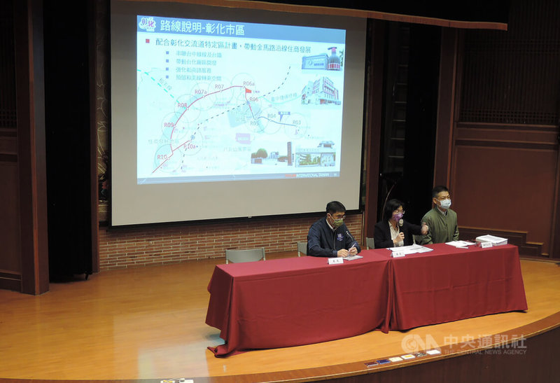 彰化縣政府21日上午在彰化縣立圖書館演講廳舉辦「彰化縣大眾捷運系統鹿港線可行性研究」地方說明會,縣長王惠美(中)、縣府工務處長林漢斌(左)等人出席,也開放民眾現場提問。中央社記者吳哲豪彰化攝 111年1月21日