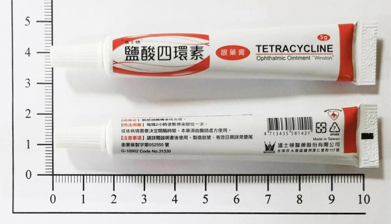 衛福部食藥署21日公布,接獲醫院通報「溫士頓鹽酸四環素眼藥膏」顏色異常,問題批號為TET21005及TET21036共2.4萬支,將於2月12前完成回收。(衛福部食藥署提供)中央社記者江慧珺傳真 111年1月21日