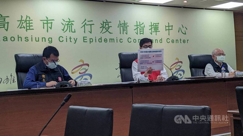 高雄市新增10例COVID-19本土確診案例,市長陳其邁(中)宣布,高雄實施防疫措施二級加強版,並取消台灣燈會2月1日點燈集會。中央社記者曾以寧攝 111年1月21日