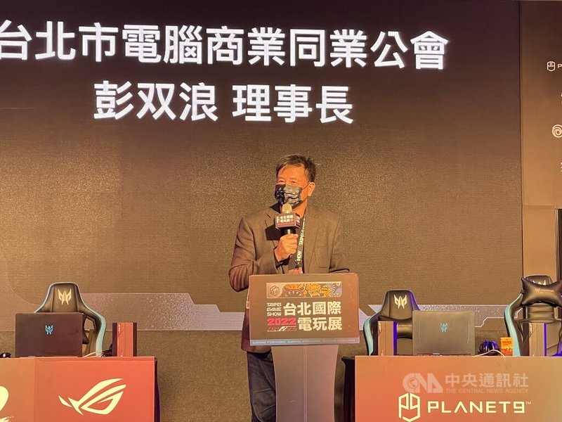 台北電玩展22日舉行開幕典禮,電腦公會理事長彭双浪表示,在克服萬難下推出實體展,以最高規格防疫措施「虛實整合」登場,行動遊戲成為今年展覽的亮點。中央社記者韓婷婷攝 111年1月22日