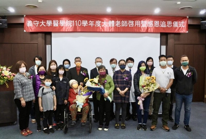 為紀念大體老師奉獻社會、提供教學解剖使用的精神,義守大學醫學院21日舉行啟用暨感恩追思儀式,學生與家屬一同追憶大體老師生平、感念他們的大愛。(義守大學提供)中央社記者曾以寧傳真 111年1月22日