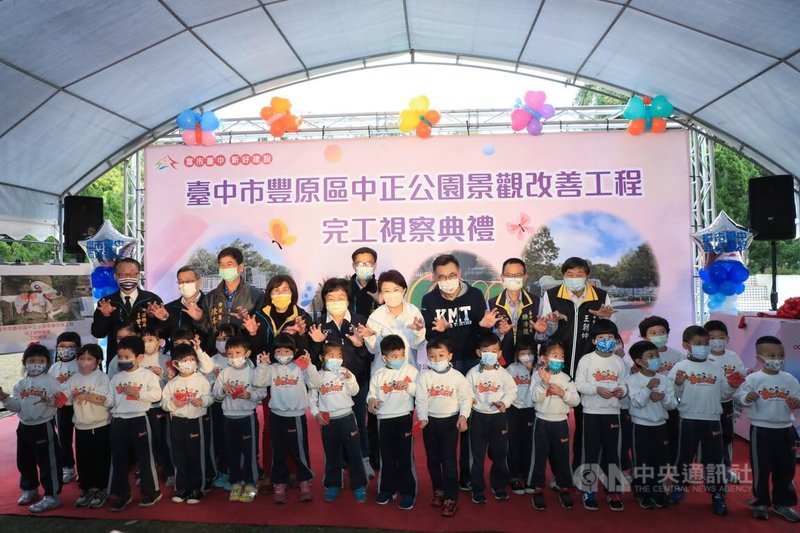 台中市政府22日舉行豐原區中正公園景觀改善工程完工視察典禮,市長盧秀燕(後右4)出席表示,將提供當地民眾更佳的休閒運動場域。中央社記者郝雪卿攝 111年1月22日