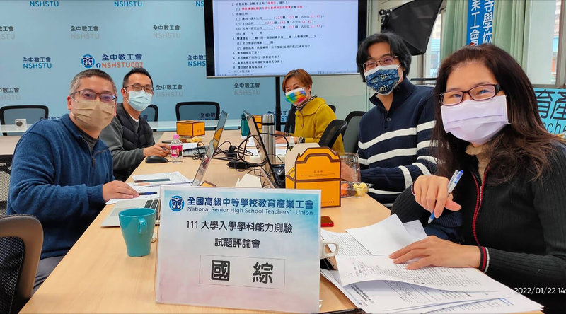 111年學測來到第2天,全國高級中等學校教育產業工會解題團隊22日下午指出,國文綜合測驗題目難易適中,著重統整思考與推論能力。(全中教提供)中央社記者陳至中台北傳真 111年1月22日