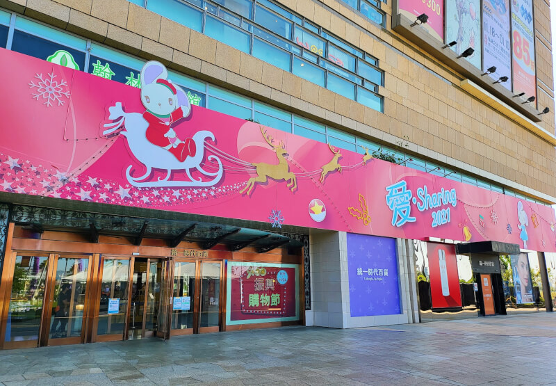 本土疫情延燒,統一夢時代購物中心(圖)和好市多內湖店有確診者足跡,22日緊急閉館清消。(圖取自facebook.com/dreammall.tw)