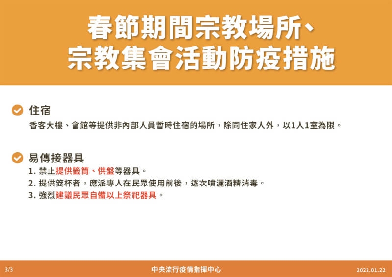 (指揮中心提供)