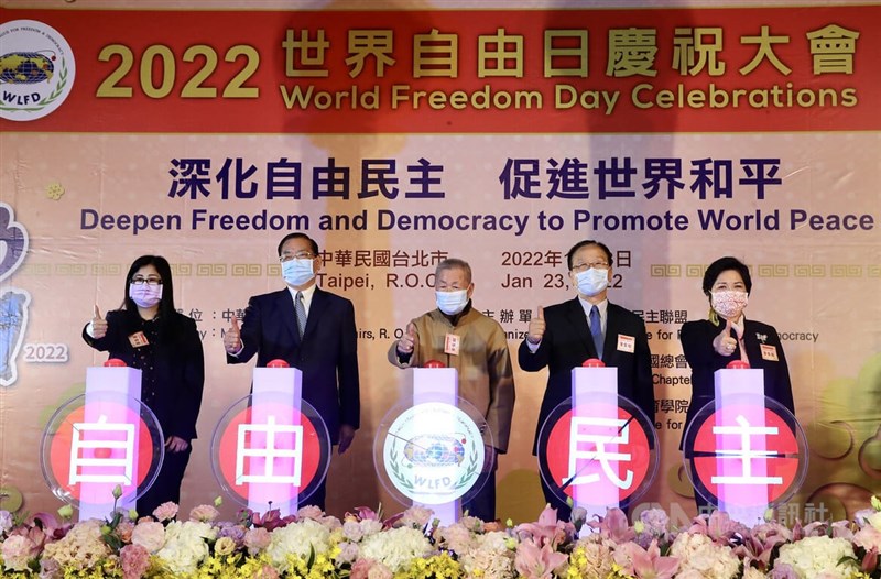 世界自由民主聯盟23日在台北舉行2022世界自由日慶祝大會,世盟中華民國總會總會長饒穎奇(中)、理事長曾永權(左2)等人出席。中央社記者張皓安攝 111年1月23日