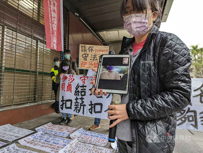 台灣國際勞工協會24日到勞動部前舉辦「伊莎貝爾,守法吧!」記者會,指控食品業者伊莎貝爾不當對待,並讓身在台中的移工以視訊連線的方式表達訴求。中央社記者張雄風攝 111年1月24日