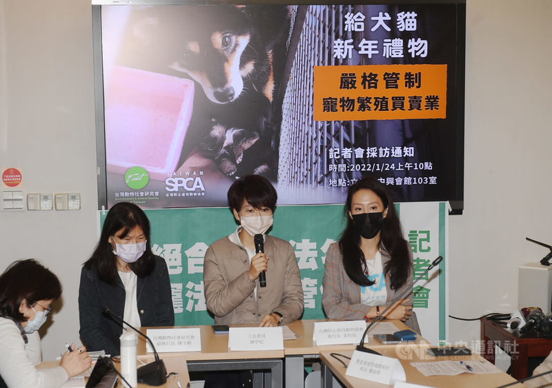 民進黨立委陳亭妃(後中)與動保團體24日上午在立法院舉行「杜絕合法非法勾結 特寵法不能管假的」記者會,呼籲嚴格管制寵物繁殖買賣業。中央社記者施宗暉攝 111年1月24日