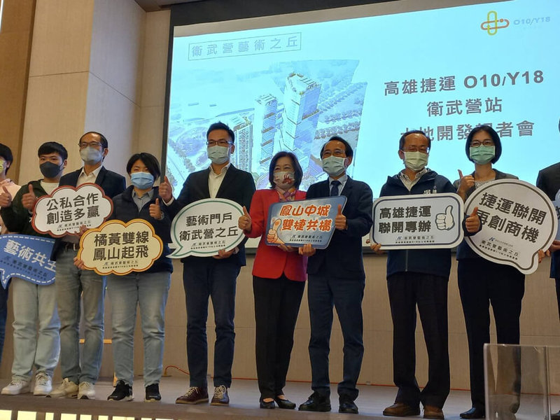 高雄捷運黃線預計民國117年完工,其中Y18站將與目前橘線O10衛武營站交會,高雄市捷運局25日上午舉辦高雄捷運O10、Y18衛武營站雙捷土地開發記者會,宣布聯開案將啟動,高雄市副市長林欽榮(右3)等人出席。(林欽榮提供)中央社記者蔡孟妤傳真 111年1月25日