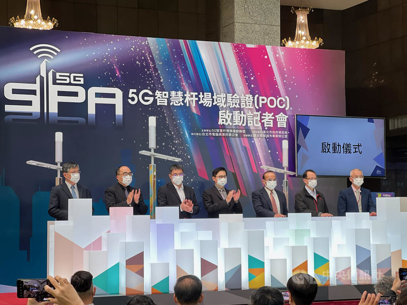 5G智慧杆標準推動聯盟25日舉辦記者會宣布,以台北市政府大樓東側廣場的松智路段進行為期1年的概念驗證(POC),藉此優化產業技術規範。中央社記者吳家豪攝 111年1月25日
