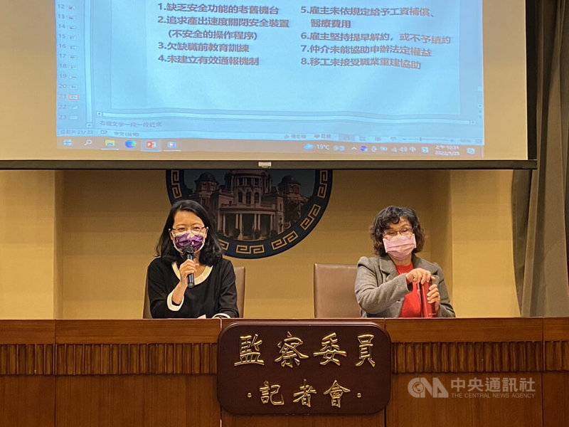 監察委員王美玉(左)、王幼玲(右)25日舉行記者會指出,職災失能移工醫療照護、應有補償及職業重建未獲公平對待,移工應領未領失能津貼超過4000萬元,促請勞動部確實檢討改善。中央社記者陳俊華攝 111年1月25日