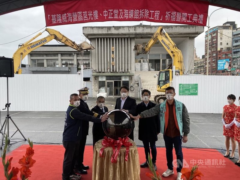 「基隆威海營區莒光樓、中正堂及海練館拆除工程」祈福暨開工典禮25日上午在基隆港東5碼頭舉行,基隆市長林右昌(左4)等人出席,一同見證軍港西遷重要里程碑。中央社記者王朝鈺攝 111年1月25日