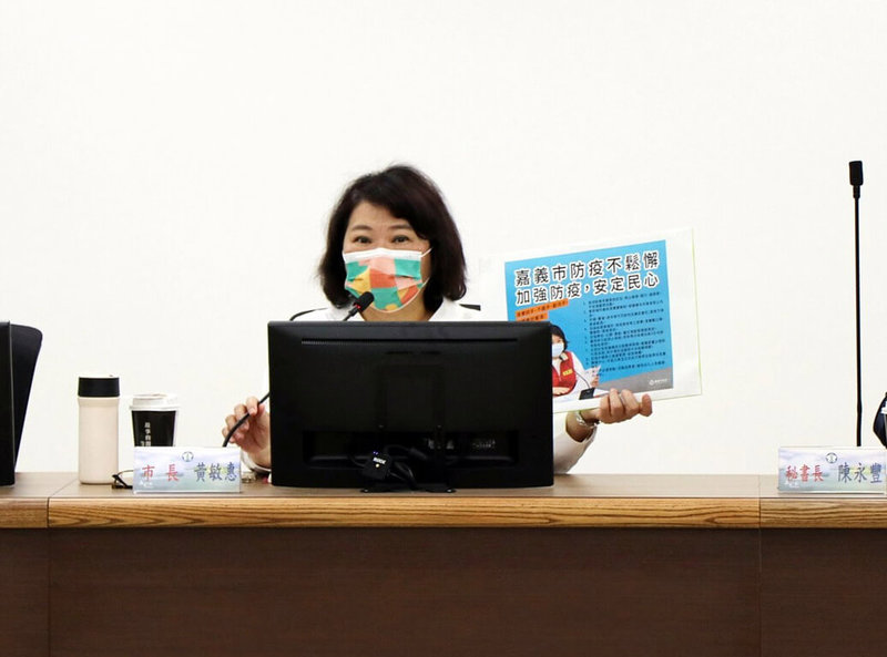COVID-19本土疫情升溫,嘉義市長黃敏惠25日在市務會議提出10項加強防疫措施,呼籲民眾減少不必要移動、活動或聚會。(嘉義市政府提供)中央社記者黃國芳傳真 111年1月25日