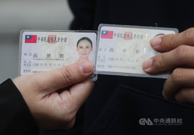 「以我的族名呼喚我」行動小組及聲援團體25日在台灣高等行政法院外舉行「還我名字,單列族名」開庭記者會,當事人秀出身分證,盼能有多一個「單列族名」的機會,讓他們可以把族名文化傳承下去,讓它被使用、流傳,而不是只有用一排小小的字並列在身分文件上。中央社記者裴禛攝 111年1月25日
