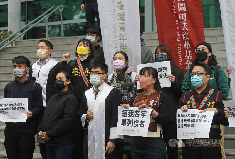 「以我的族名呼喚我」行動小組25日在台灣高等行政法院外舉行「還我名字,單列族名」開庭記者會,民進黨籍山地原住民立委伍麗華(前排右2)也出席支持,盼能以「單列族語拼音」之形式恢復傳統姓名。中央社記者裴禛攝 111年1月25日