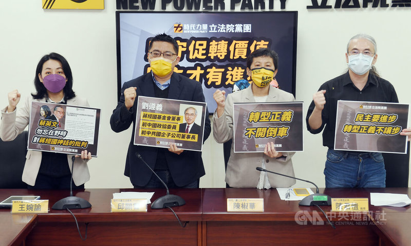時代力量立委王婉諭(左起)、邱顯智、陳椒華與學者陳君愷,25日在黨團舉行「堅守促轉價值,民主才有進步」記者會,呼籲轉型正義不應開倒車,民進黨不該隨國民黨起舞,忘記台灣過去的傷痛。中央社記者施宗暉攝 111年1月25日