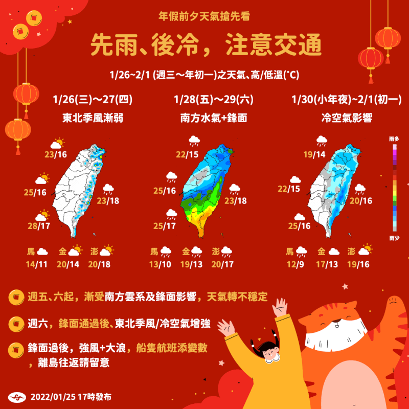 (圖取自facebook.com/CWB.TW)