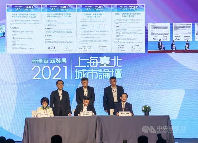 台北市議會24日達成決議,若中共軍機軍艦持續擾台,將不得動支雙城論壇預算。圖為去年雙城論壇透過視訊簽署備忘錄。(中央社檔案照片)
