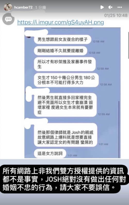 台南Josh的妻子Amber也澄清丈夫絕對沒有做出任何對婚姻不忠的行為。(圖取自instagram.com/hcamber72)