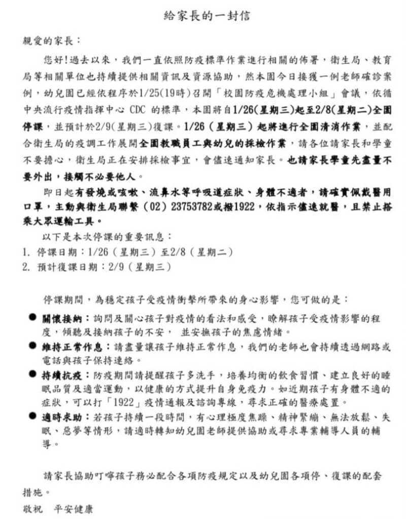 (民眾提供)