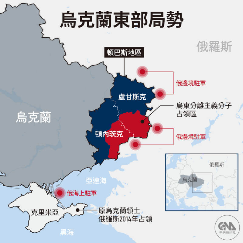 烏克蘭東部、靠近俄羅斯邊境的頓內茨克州與盧甘斯克州,又被稱為頓巴斯(Donbass)地區,自2014年就被俄羅斯支持的分離主義派所把持。(中央社製圖)