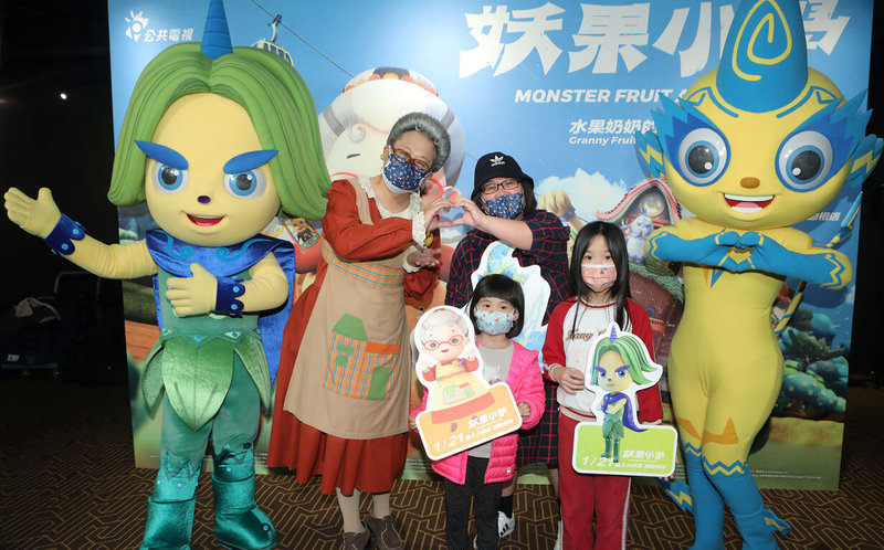 藝人鍾欣凌(後右)帶女兒支持動畫電影「妖果小學–水果奶奶的大秘密」,映後並向水果奶奶(後左)直呼「動畫超好看的」,還笑說水果奶奶老了比較可愛。(公視提供)中央社記者王寶兒傳真 111年1月26日
