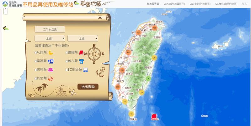 環保署26日表示,為協助民眾回收舊衣,已建立「不用品藏寶地圖」網站,方便民眾查詢回收地點。(圖取自環保署網站epa.gov.tw)