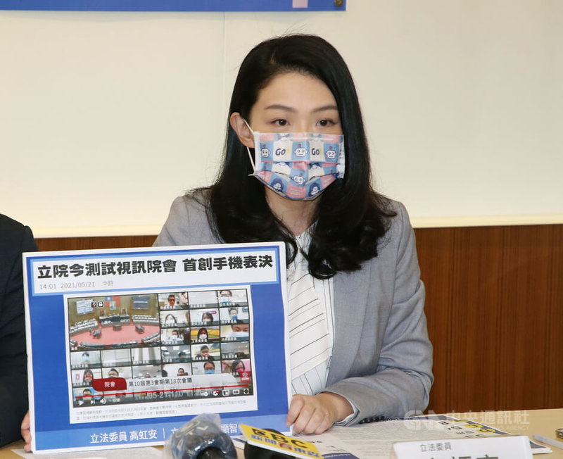 疫情升溫,民眾黨立委高虹安26日在記者會中指出,立法院其他黨派委員也可能面臨被匡列隔離風險,不只影響人民權益,也會影響立委職權行使,立法院有必要加緊腳步,儘速完善遠距會議系統。中央社記者郭日曉攝 111年1月26日
