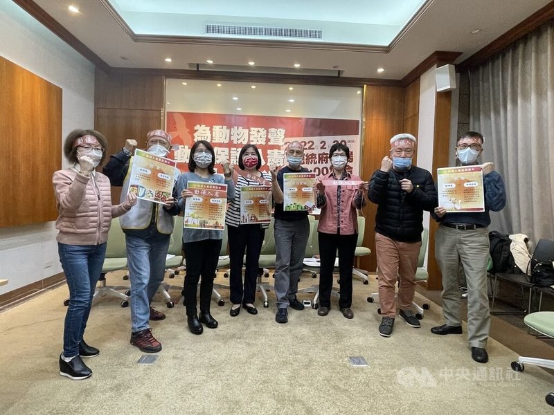 動物保護立法運動聯盟27日在立法院舉行記者會,宣布將在2月20日發起「為動物發聲,動物保護入憲大遊行」,包括國民黨立委林奕華(左3)、民進黨立委吳玉琴(左4)、民眾黨立委蔡壁如(右3)等都出席聲援。中央社記者王飛華攝 111年1月27日