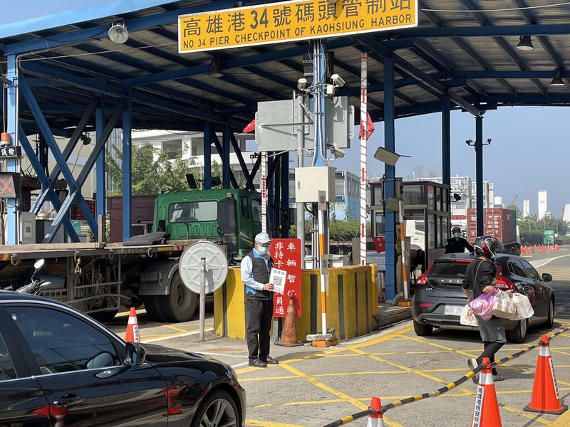 高雄市長陳其邁27日宣布,高雄前鎮漁港、小港漁港碼頭、旗津造船廠及維修廠商自28日起至2月7日,船舶暫停維修,比原春節1月29日至2月6日,提早放假1天及延後上班1天。圖為高雄港34號碼頭管制站。(台灣港務公司提供)中央社記者蔡孟妤傳真 111年1月27日